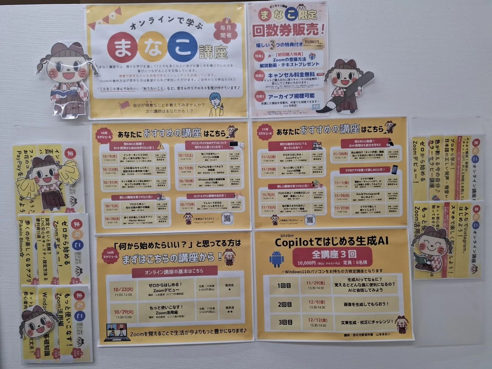 パソコン教室かるん♪ イズミヤ昆陽教室のサムネイル画像 3