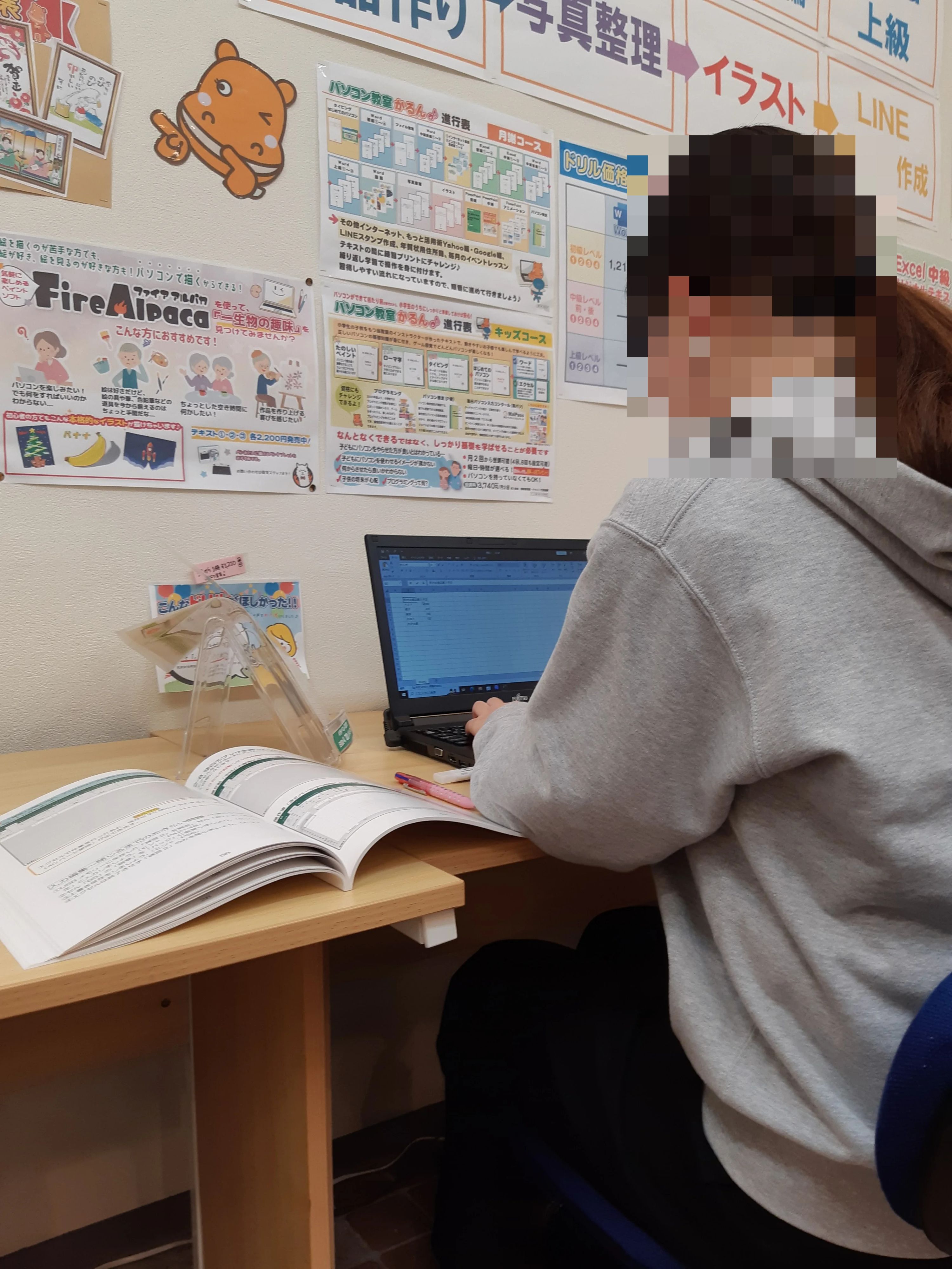 パソコン教室かるん♪ パームシティ和歌山教室のメイン画像