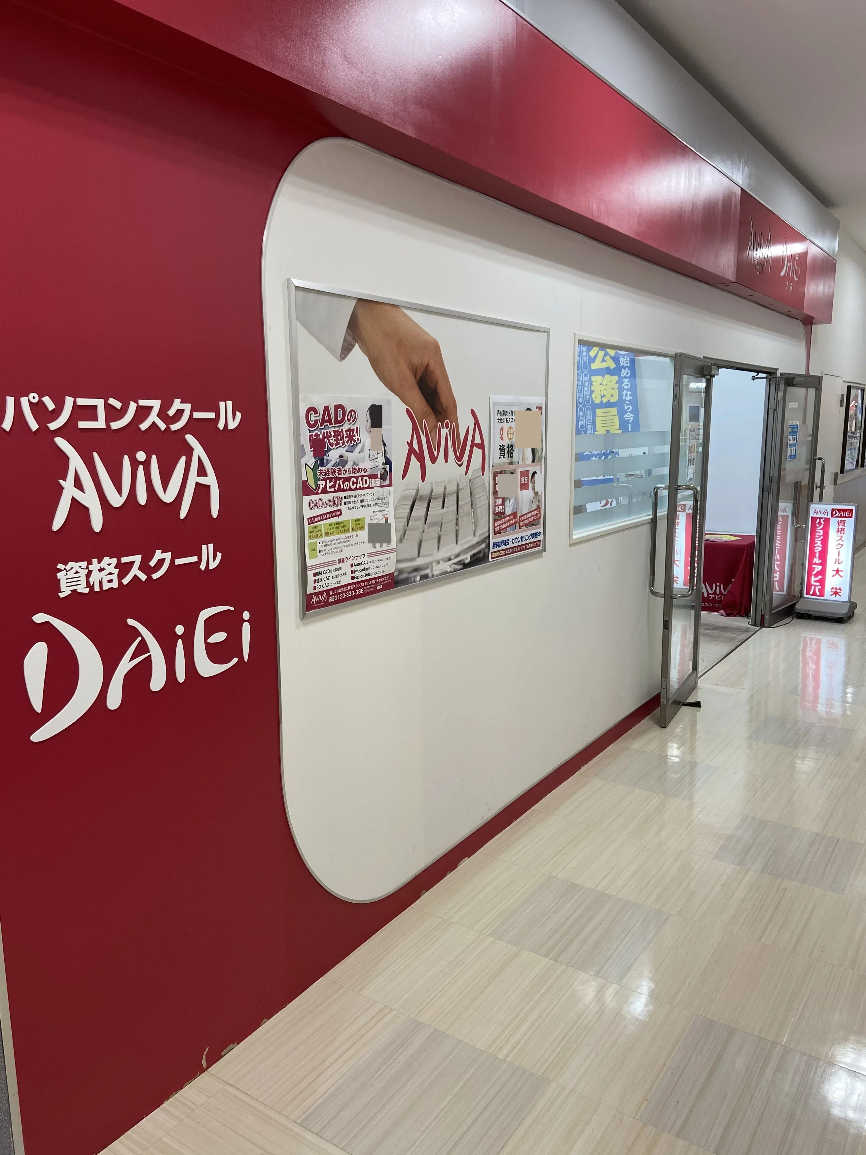 パソコン教室アビバ イオンモール倉敷校のメイン画像