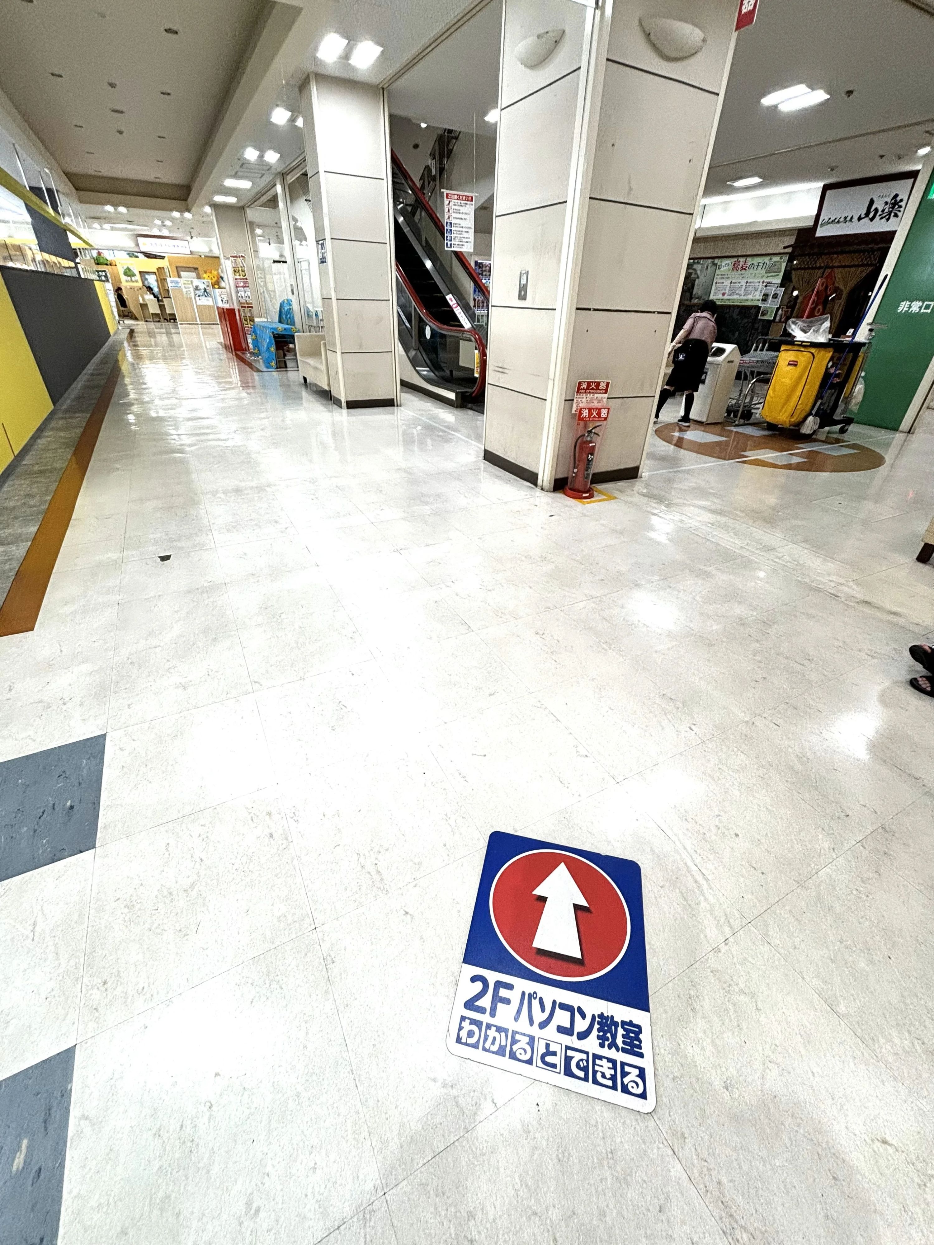 パソコン教室わかるとできる ゆめタウン倉敷校のサムネイル画像 5