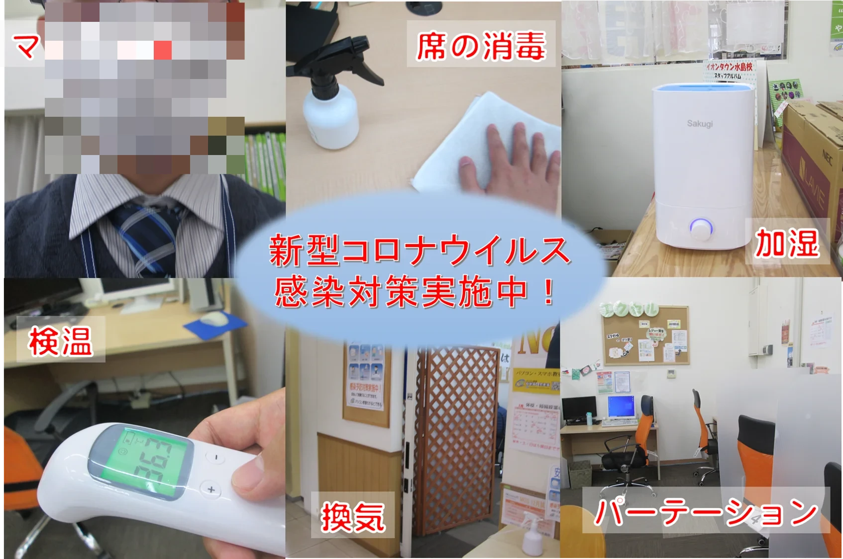 パソコン教室わかるとできる イオンタウン水島校のサムネイル画像 2