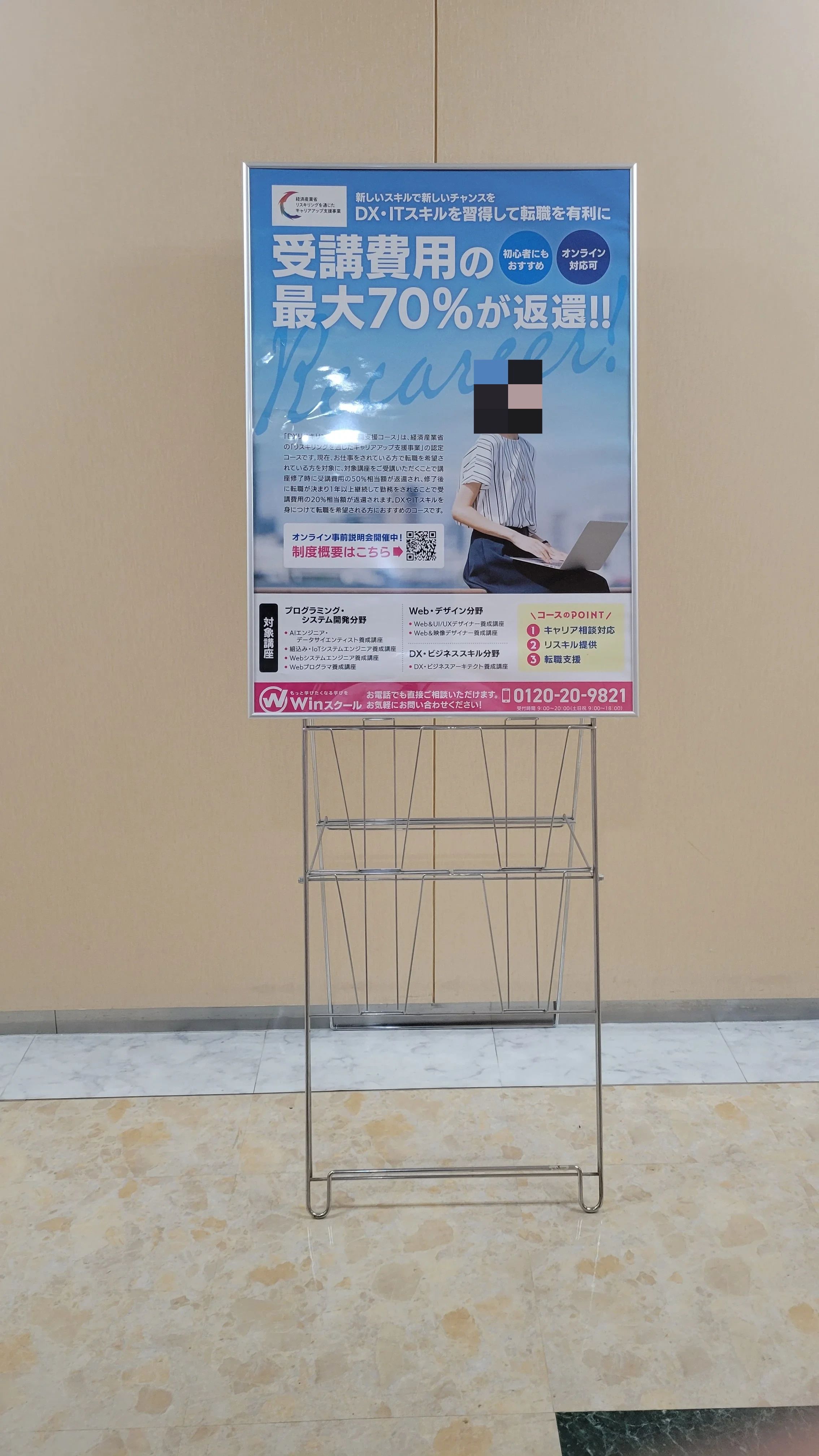 Winスクール パソコン 広島本校のサムネイル画像 2