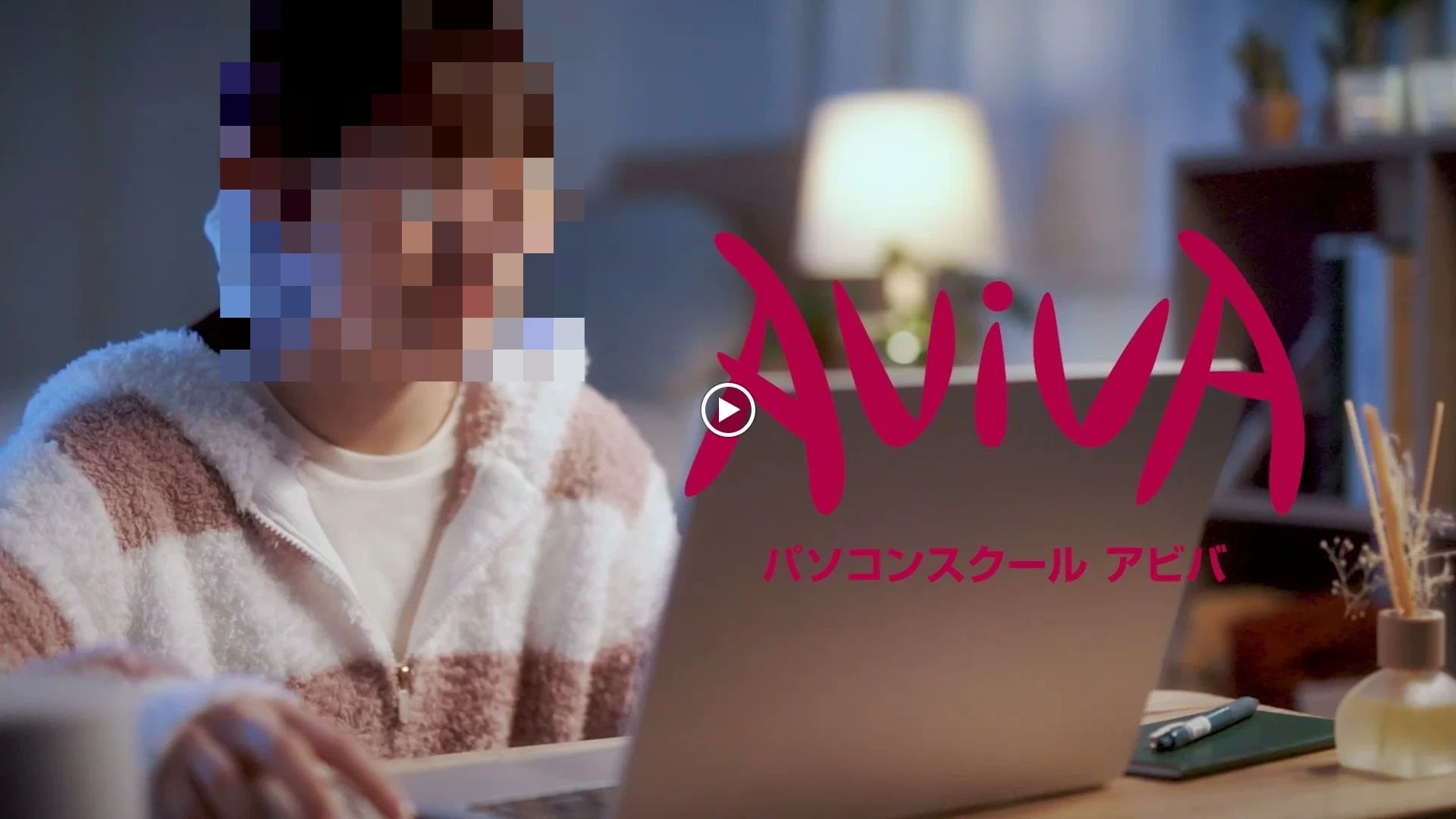 パソコン教室アビバ 天神校のサムネイル画像 4