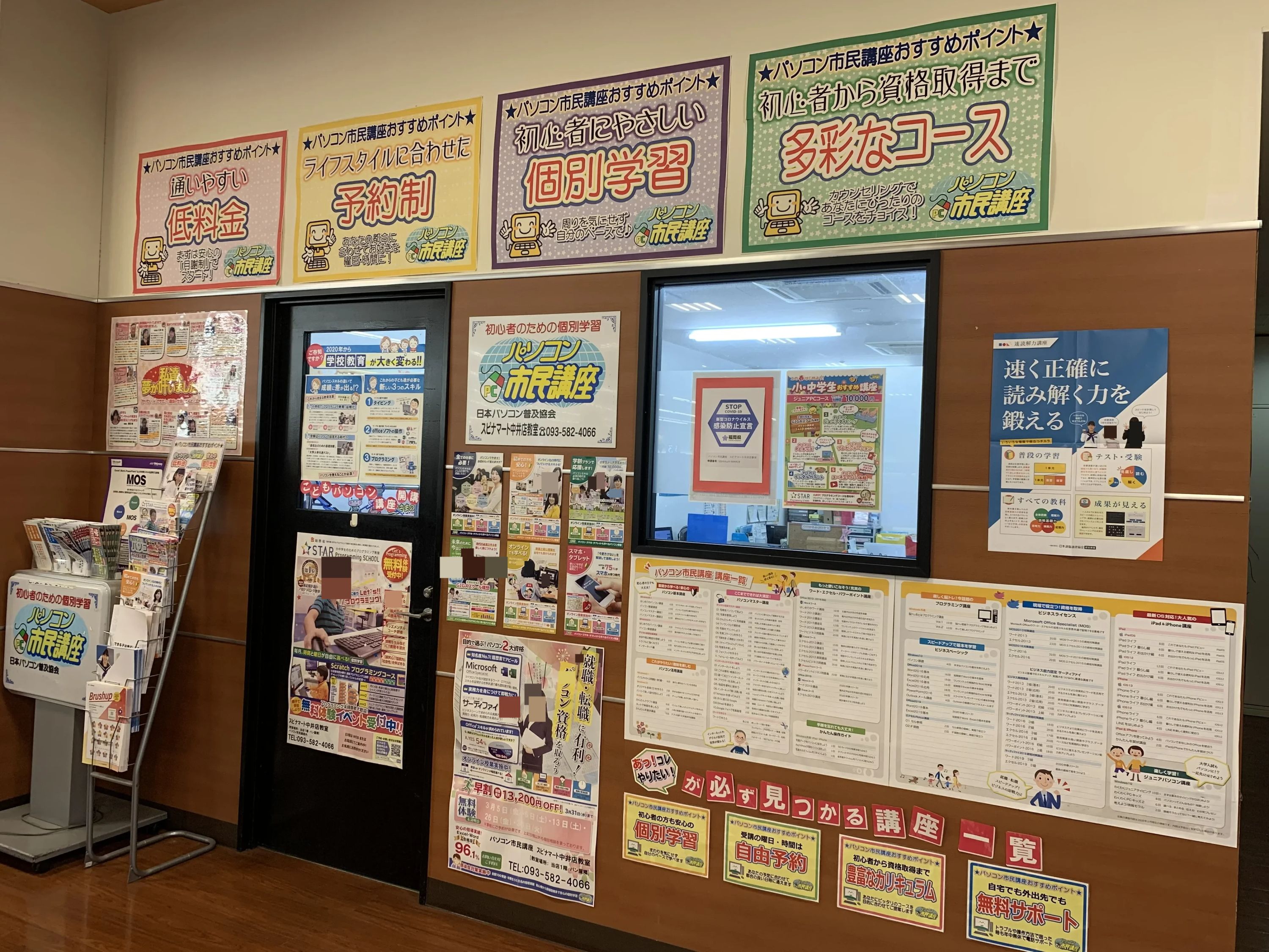 パソコン市民講座 中井教室のサムネイル画像 2