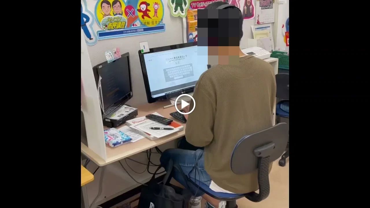 パソコン市民講座 中井教室のサムネイル画像 4