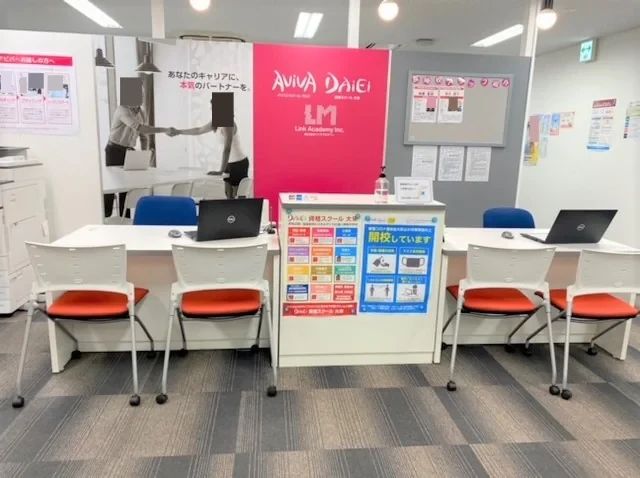 パソコン教室アビバ 長崎校のサムネイル画像 4