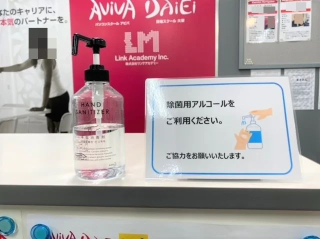 パソコン教室アビバ 長崎校のサムネイル画像 5