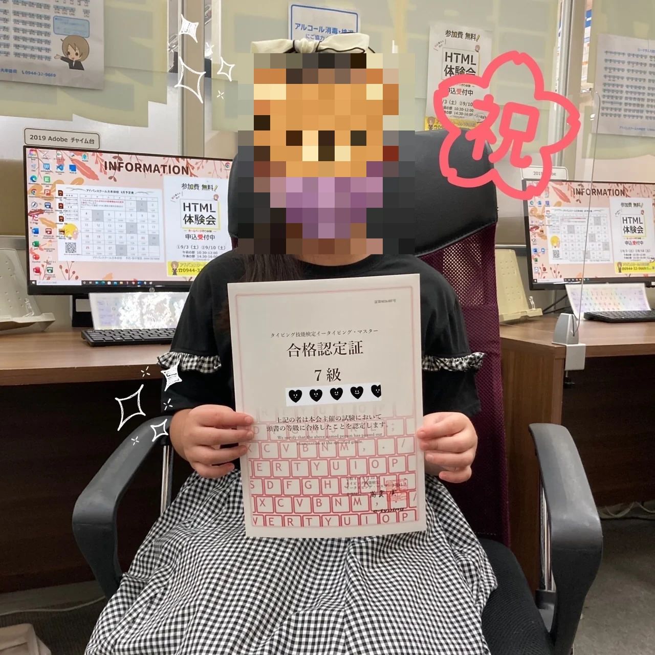 アドバンスクール パソコン はません校のサムネイル画像 4