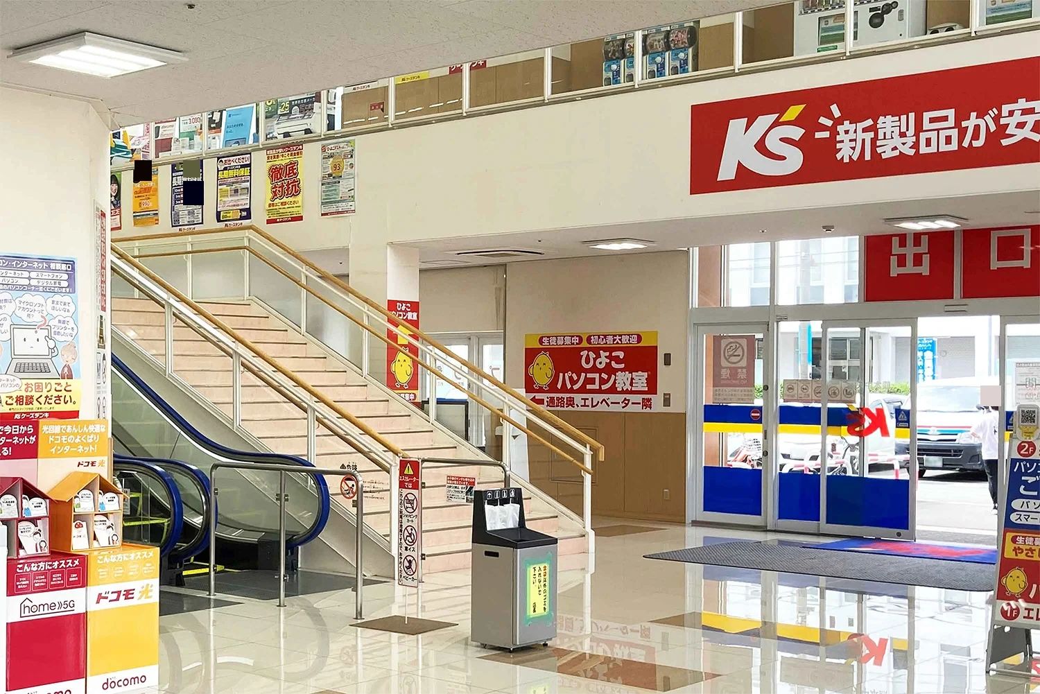 ひよこパソコン教室 熊本中央校のメイン画像