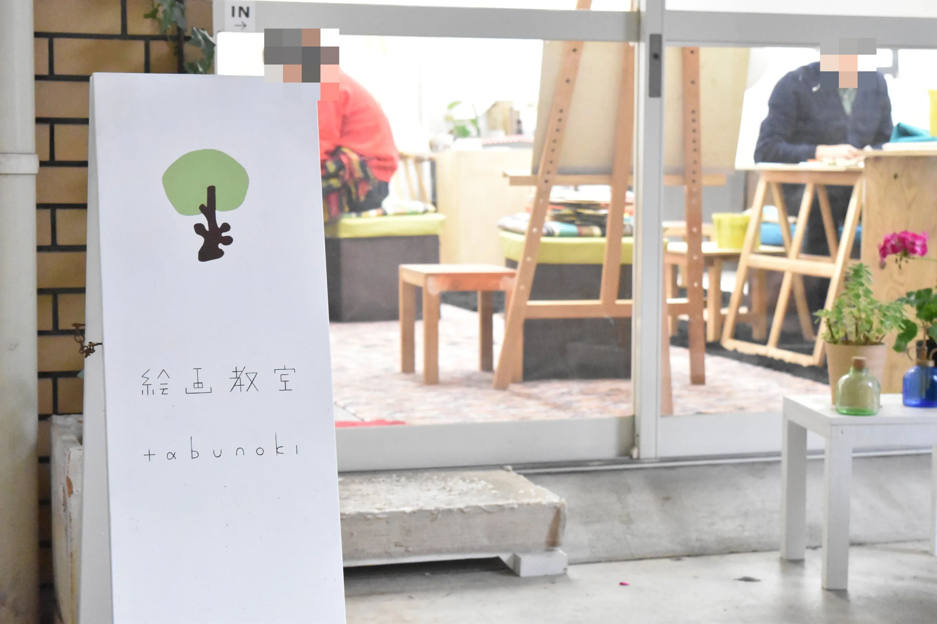 tabunoki(タブノキ) 美術（絵画・造形・工作） 木月教室のサムネイル画像 5