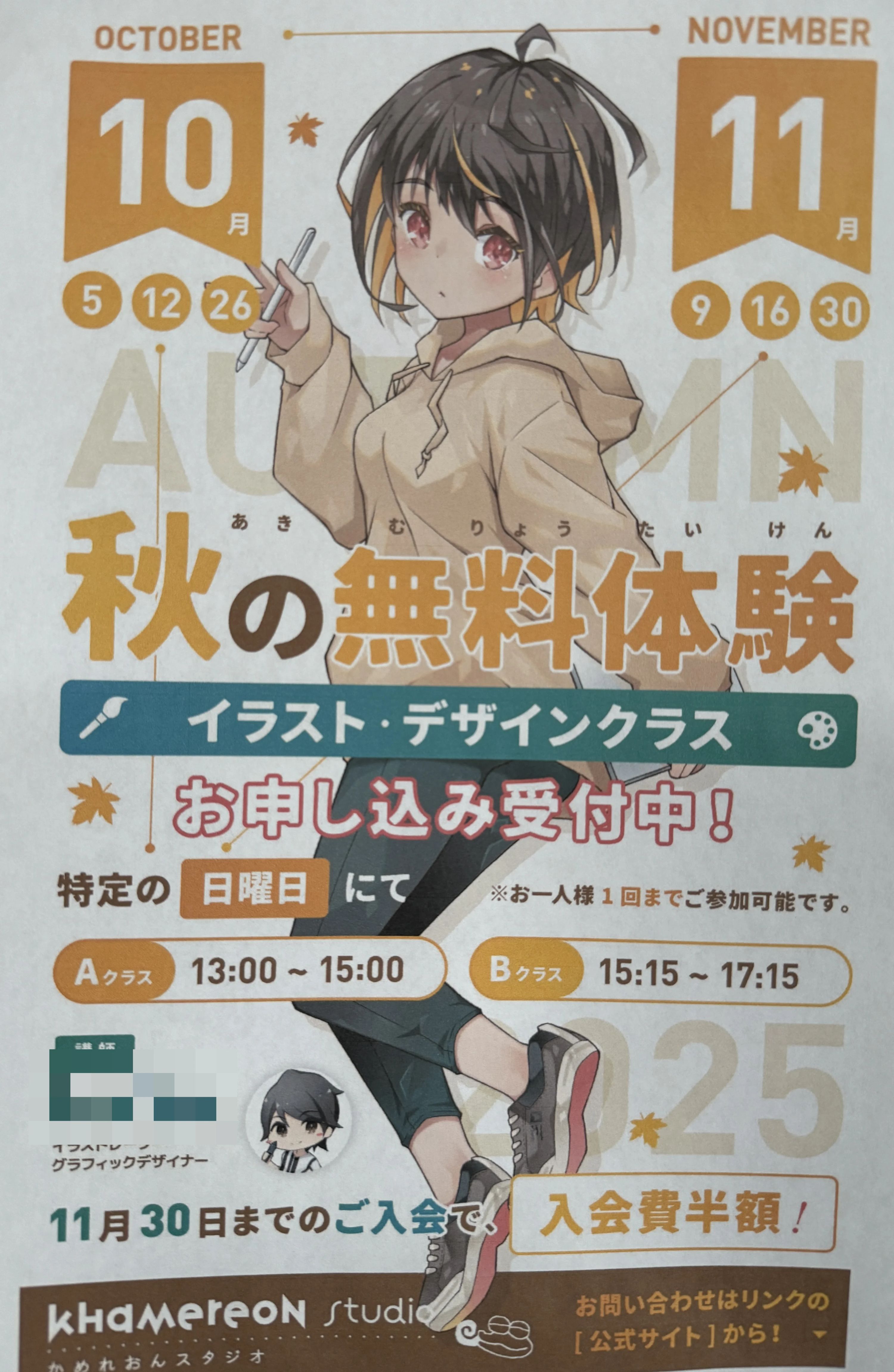 かめれおんスタジオ 美術（絵画・造形・工作） 引野町教室のメイン画像