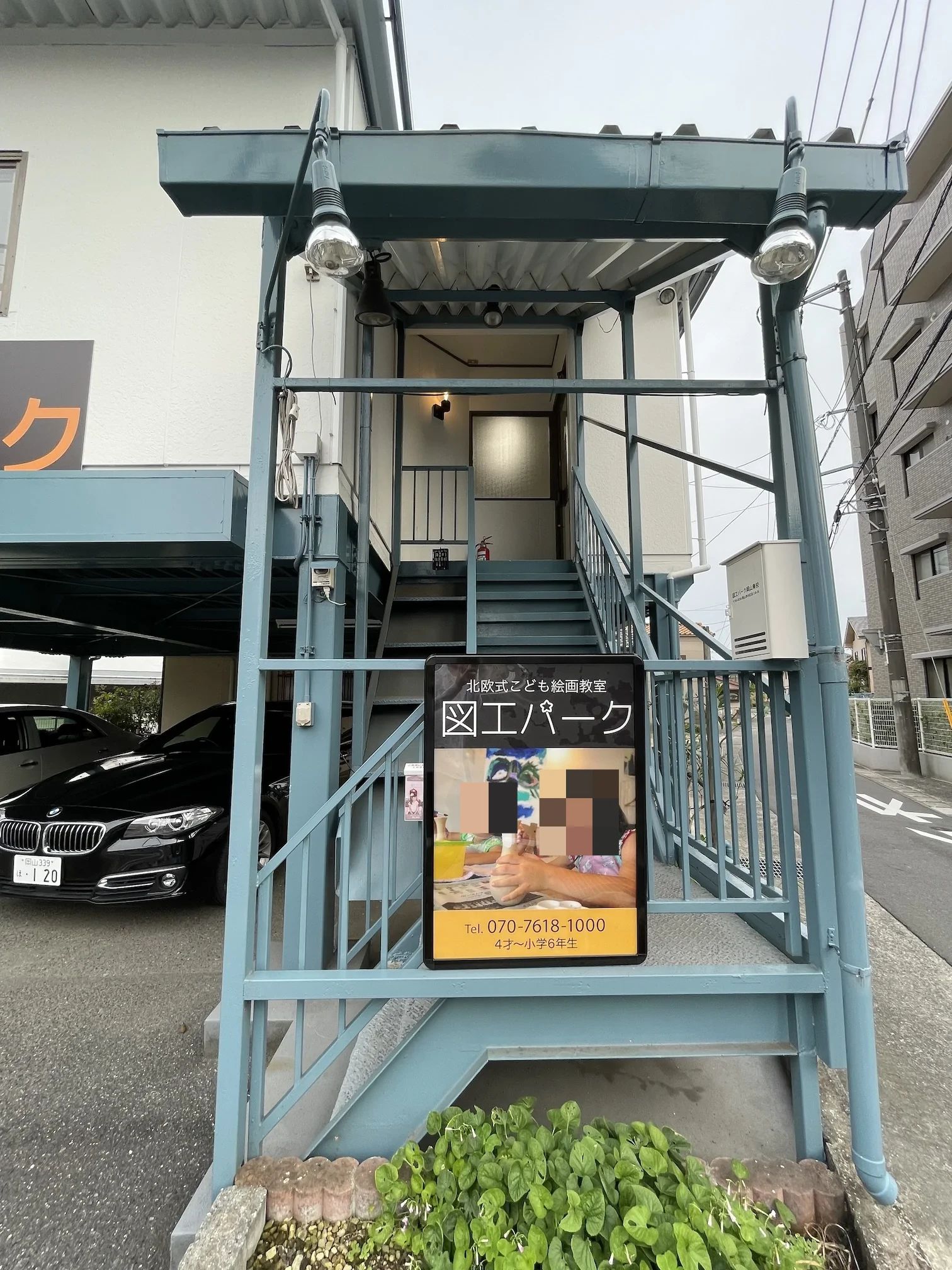 図工パーク 美術（絵画・造形・工作） 岡山東校のサムネイル画像 5