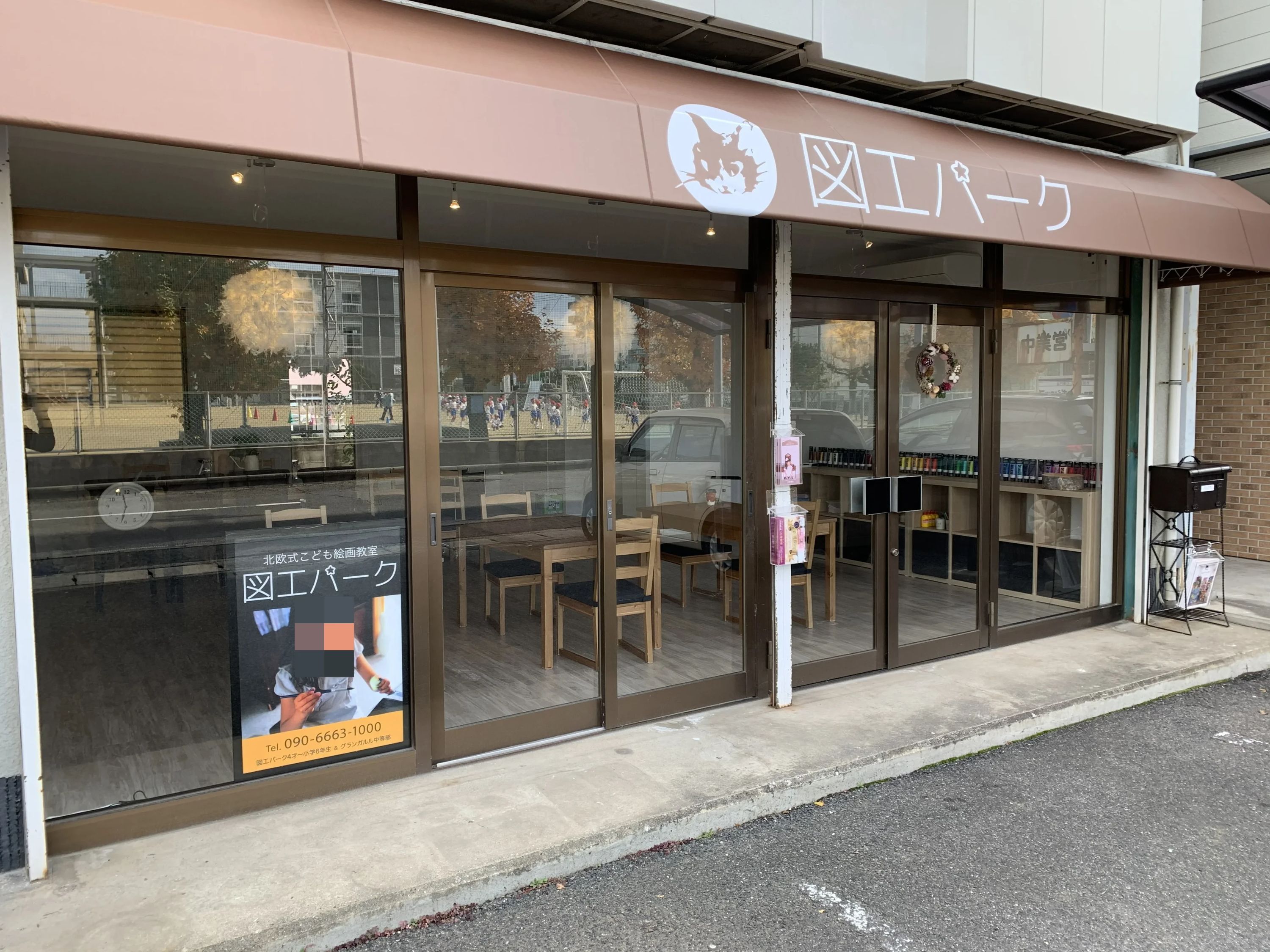 図工パーク 美術（絵画・造形・工作） 北長瀬校のメイン画像