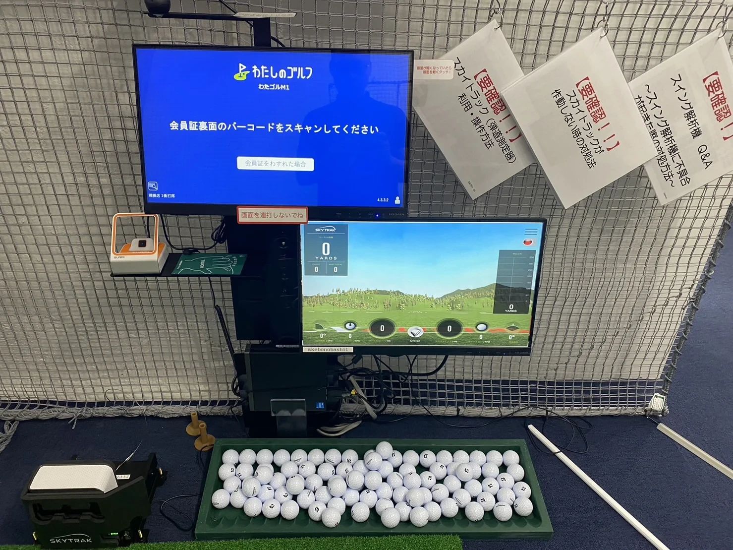 わたしのゴルフ曙橋店のサムネイル画像 4