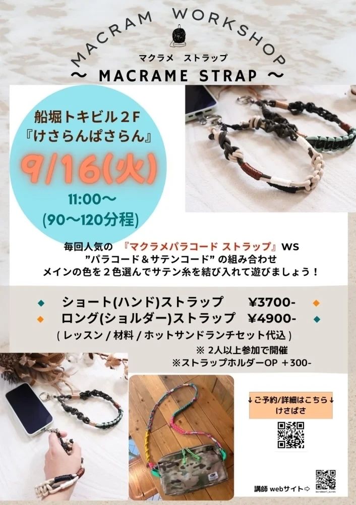 けさらんぱさらん 料理教室 船堀教室のサムネイル画像 3