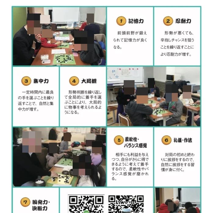 中山手放課後児童クラブ 囲碁・将棋 下山手通教室のサムネイル画像 5