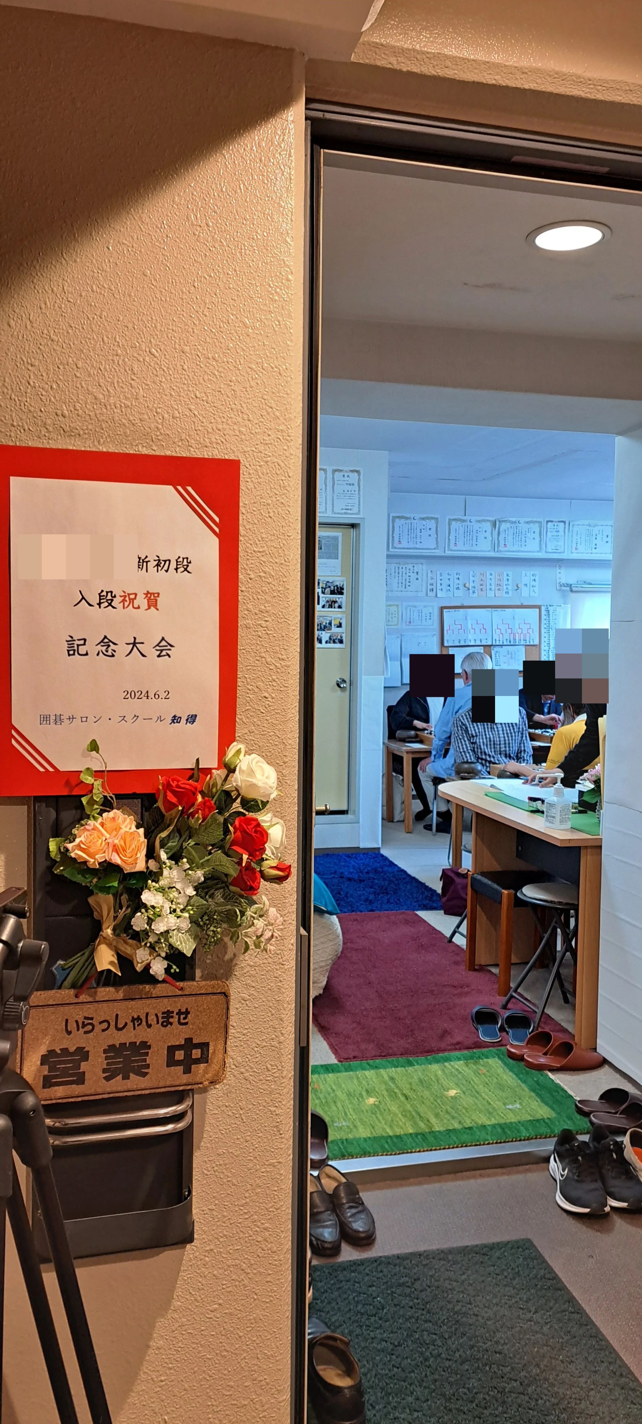 囲碁サロン・スクール知得 本校のメイン画像