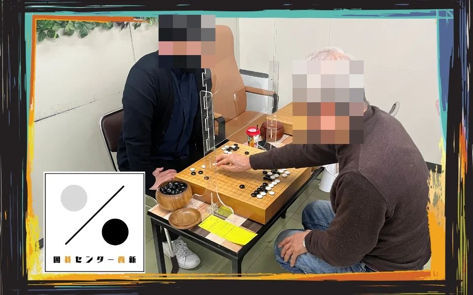囲碁センター西新 西新教室のサムネイル画像 2