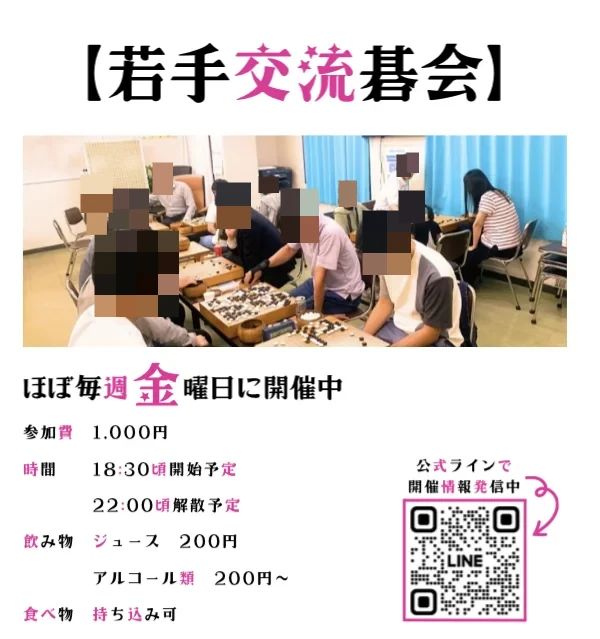 囲碁センター西新 西新教室のサムネイル画像 3