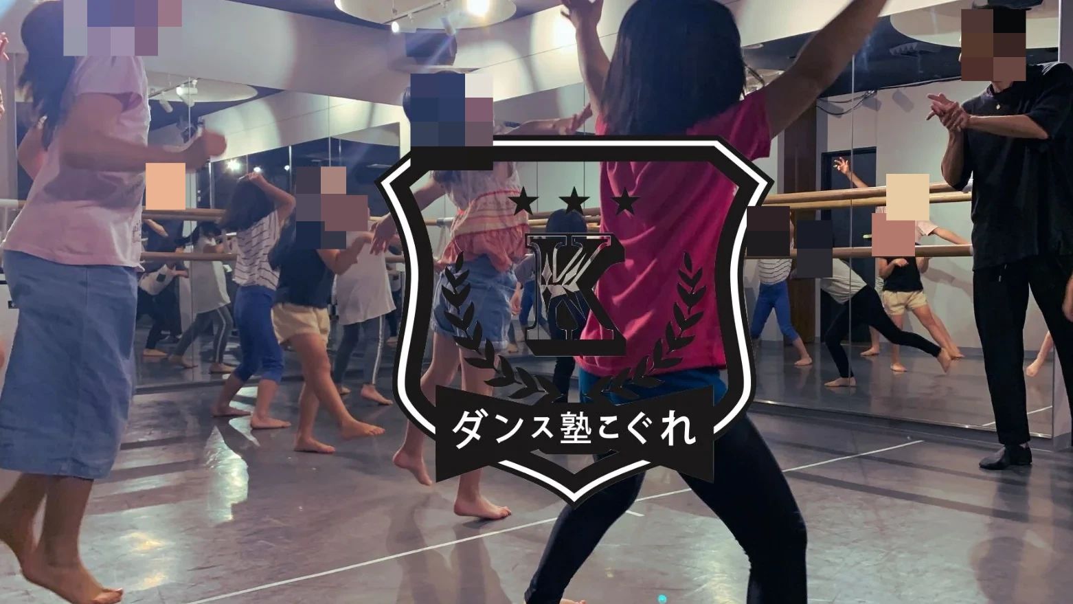 ダンス塾こぐれ 演劇 ダンス塾こぐれStudioのメイン画像