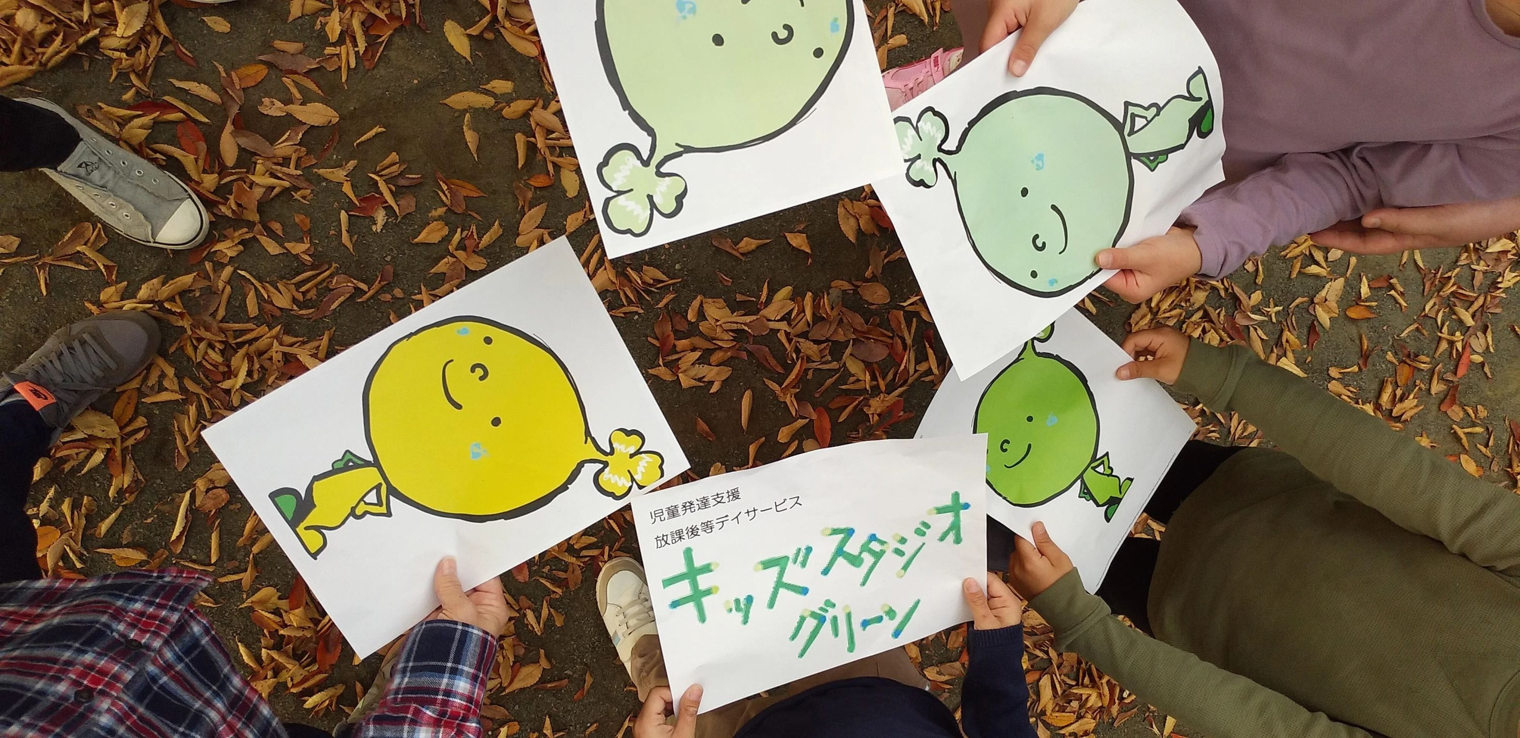 キッズスタジオ グリーン 療育（発達支援） 本校のメイン画像