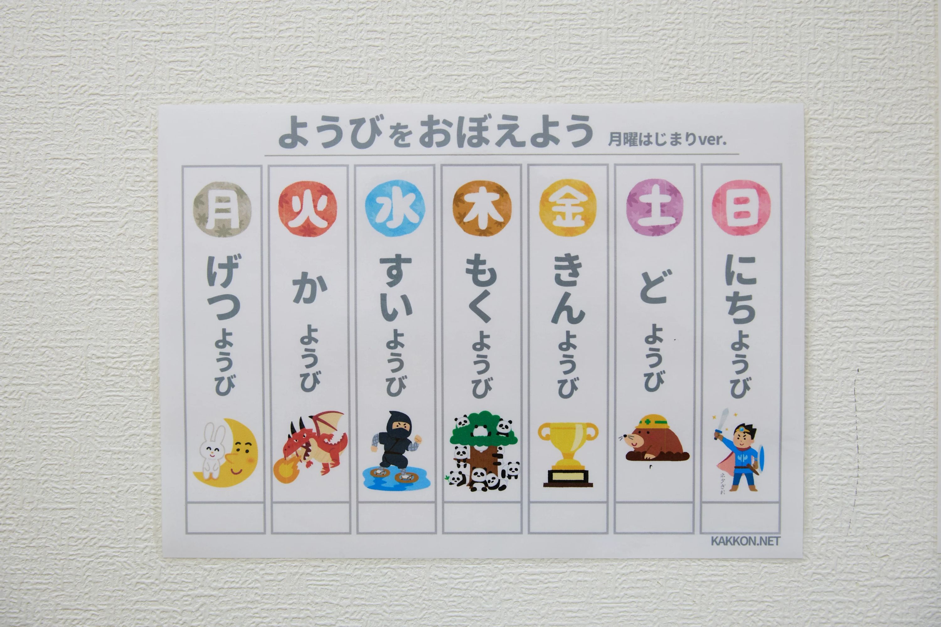 こぱんはうすさくら 療育（発達支援） 川崎大島教室のメイン画像