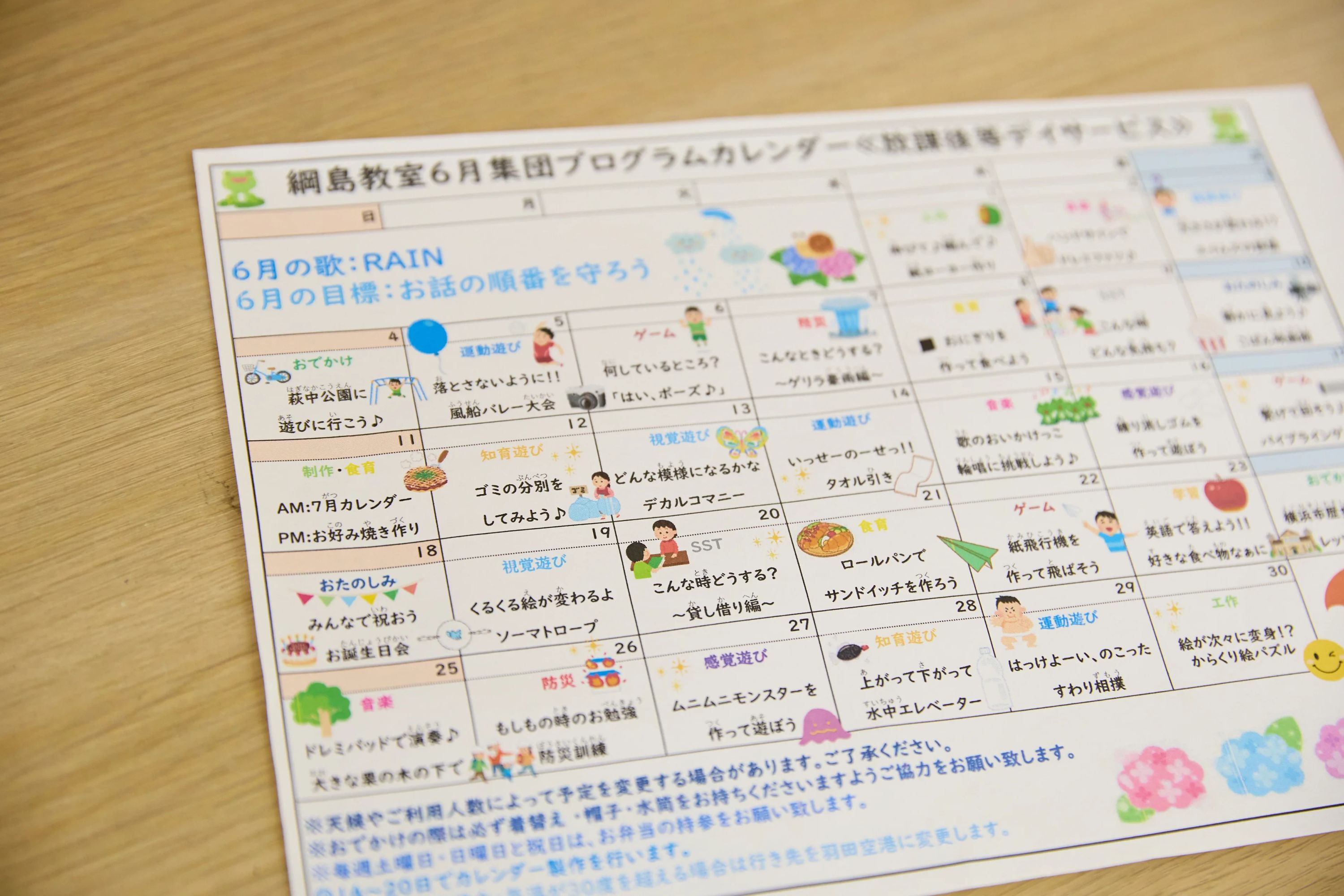 こぱんはうすさくら 療育（発達支援） 綱島教室のサムネイル画像 2
