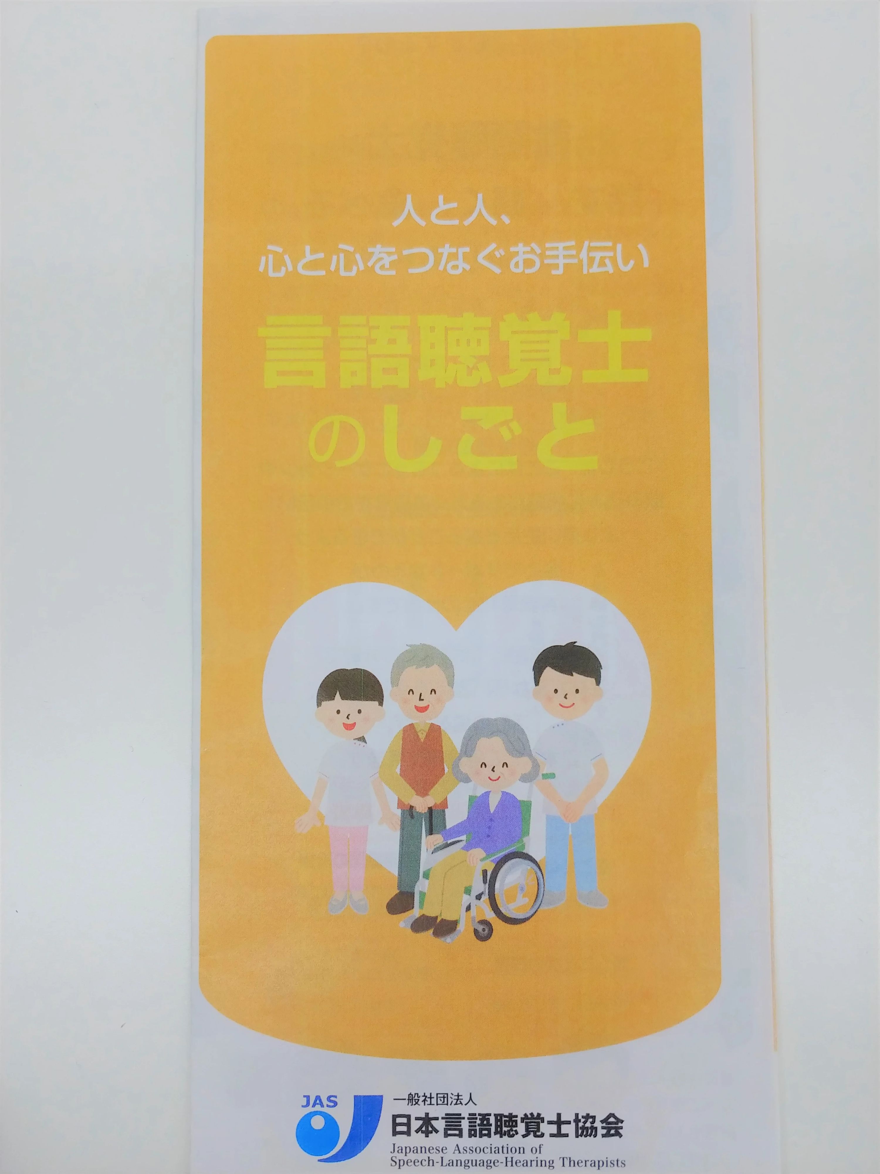 こぱんはうすさくら 療育（発達支援） 横浜青葉教室のサムネイル画像 2