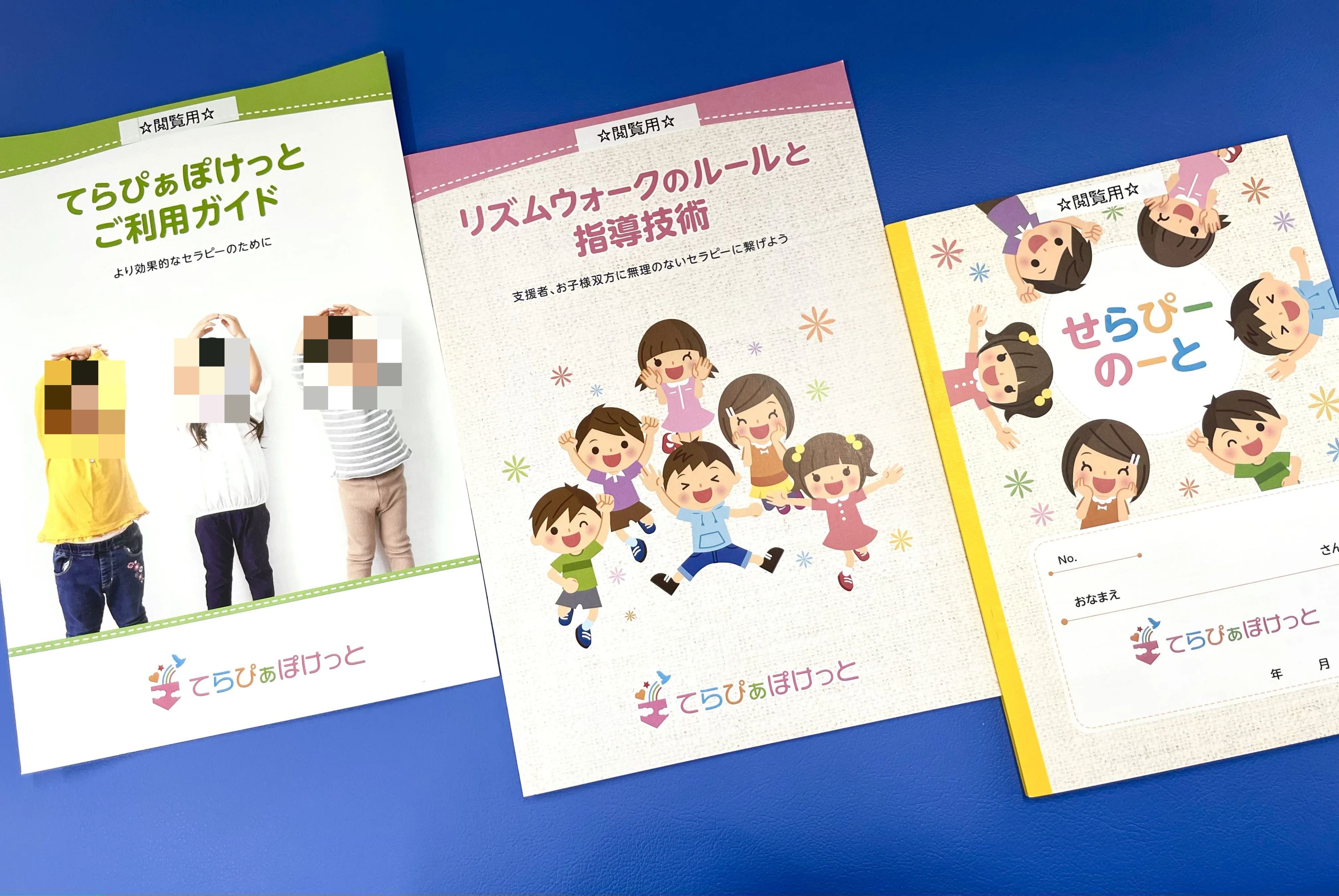 エリテ 療育（発達支援） 王子台教室のメイン画像