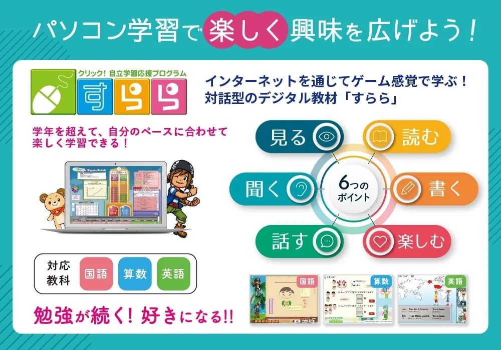 グローバルキッズメソッド 療育（発達支援） 矢板店のサムネイル画像 2