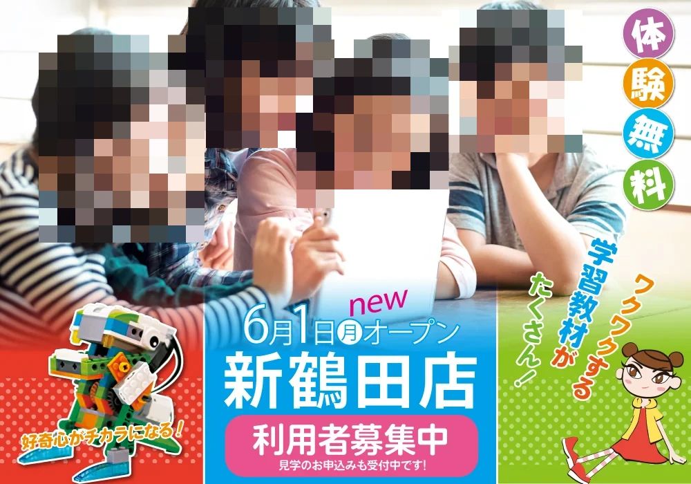 グローバルキッズメソッド 療育（発達支援） 新鶴田店のサムネイル画像 2