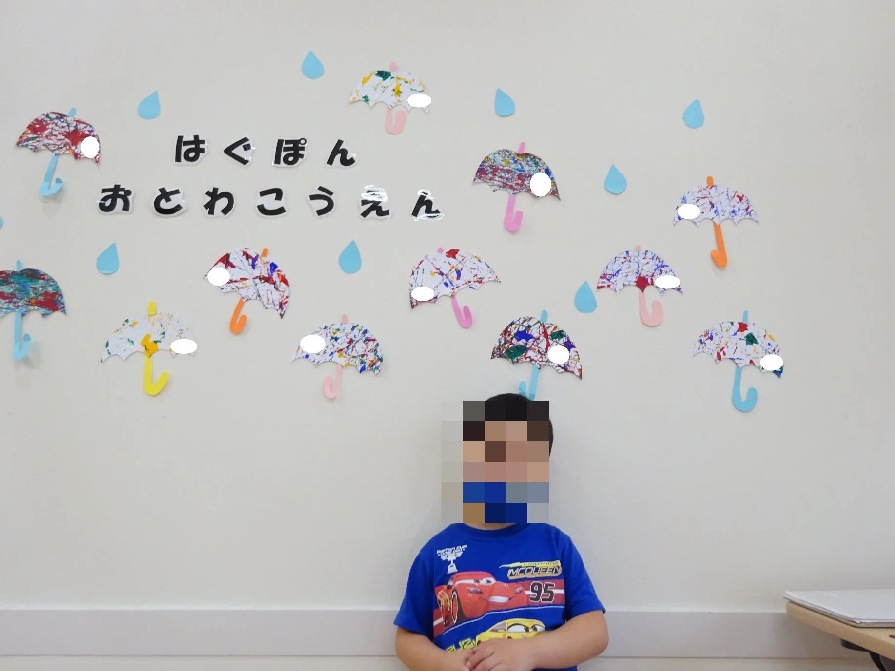 はぐぽん 療育（発達支援） おとわ公園のメイン画像