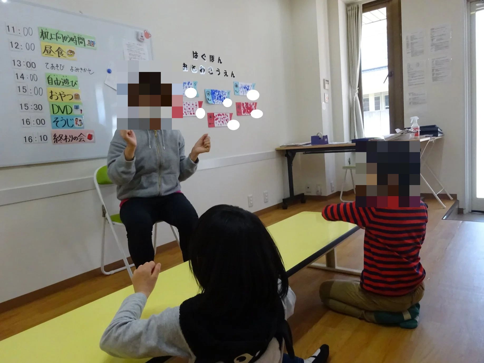 はぐぽん 療育（発達支援） おとわ公園のサムネイル画像 4