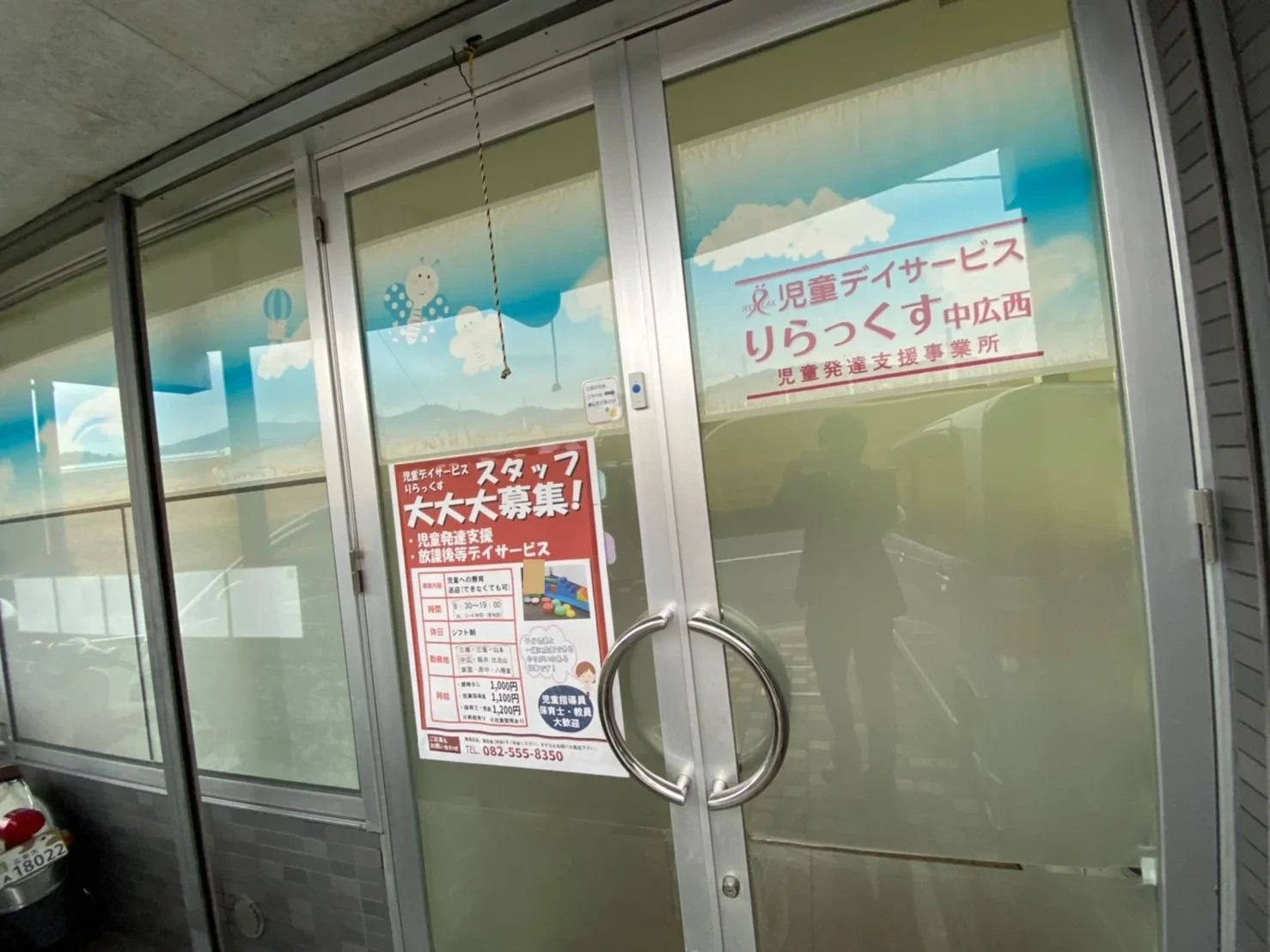 りらっくす 療育（発達支援） 児童デイサービスりらっくす中広西のメイン画像