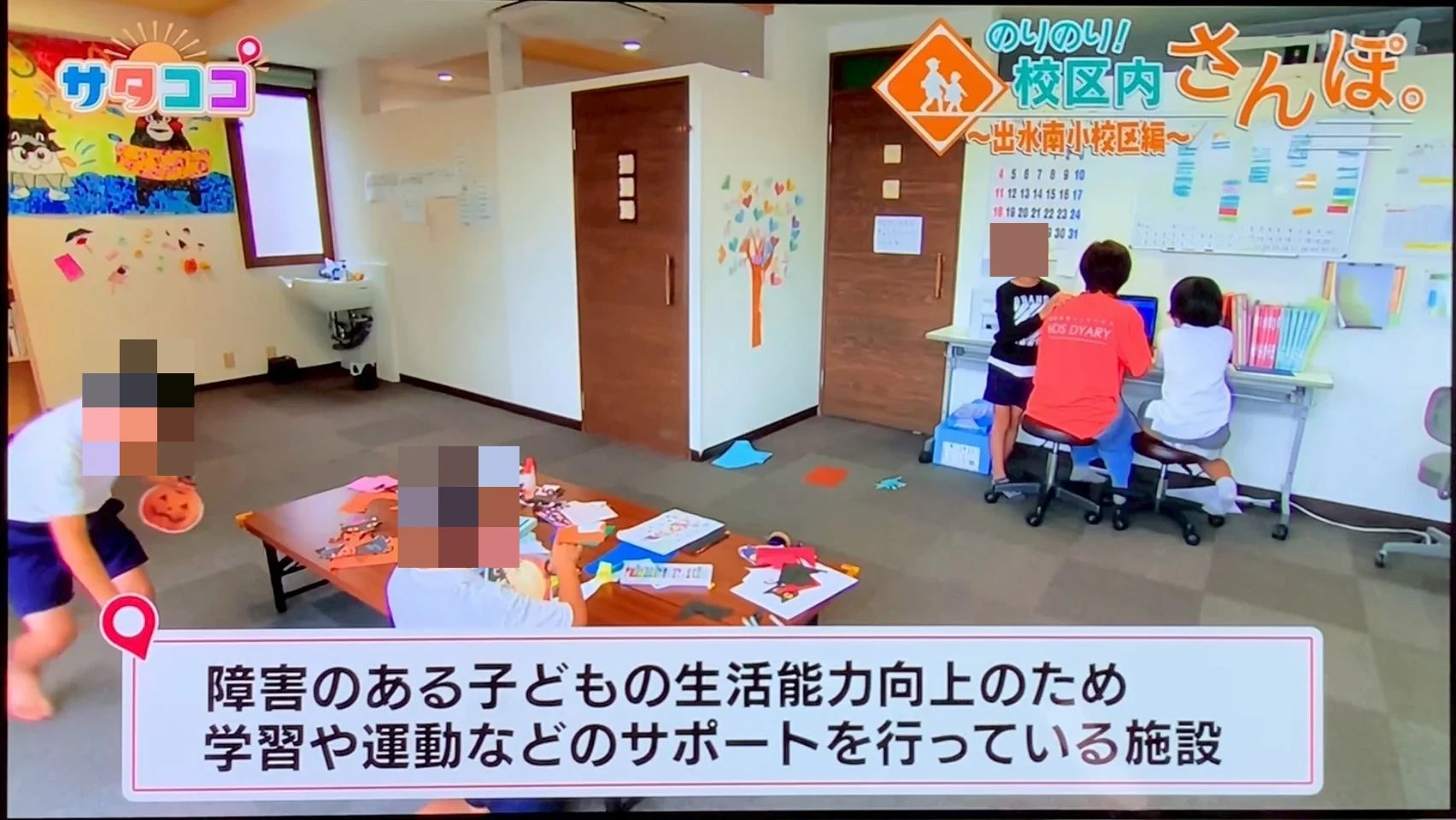 ＫＩＤＳ ＤＩＡＲＹ 療育（発達支援） 出水FCのメイン画像