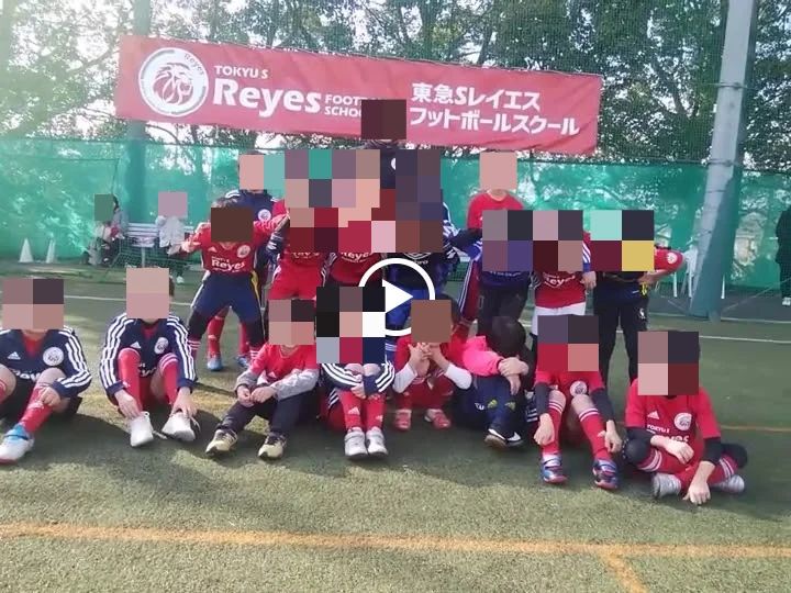 東急Sレイエス フットボールスクール あざみ野のサムネイル画像 3