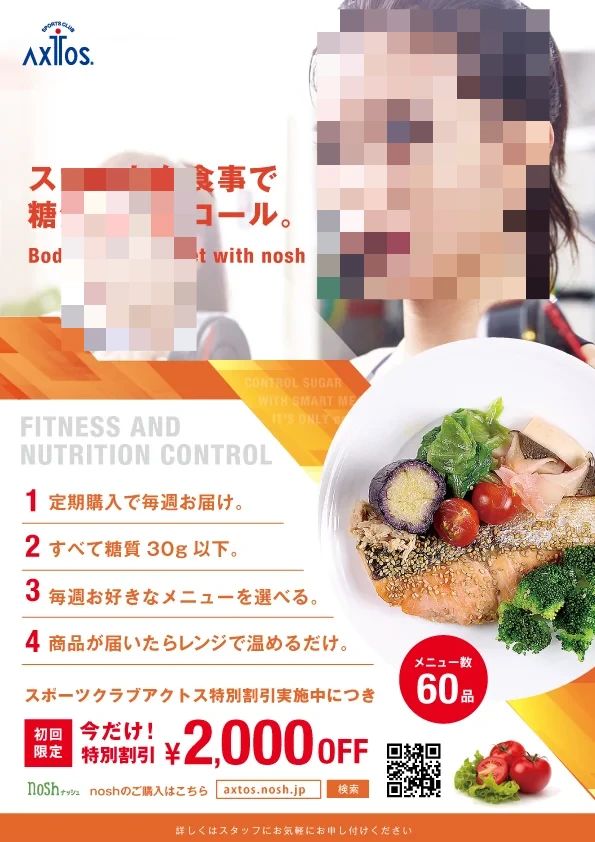 Sports Club AXTOS [運動能力向上塾 ウルトラ体育] アクトス金沢大桑のメイン画像