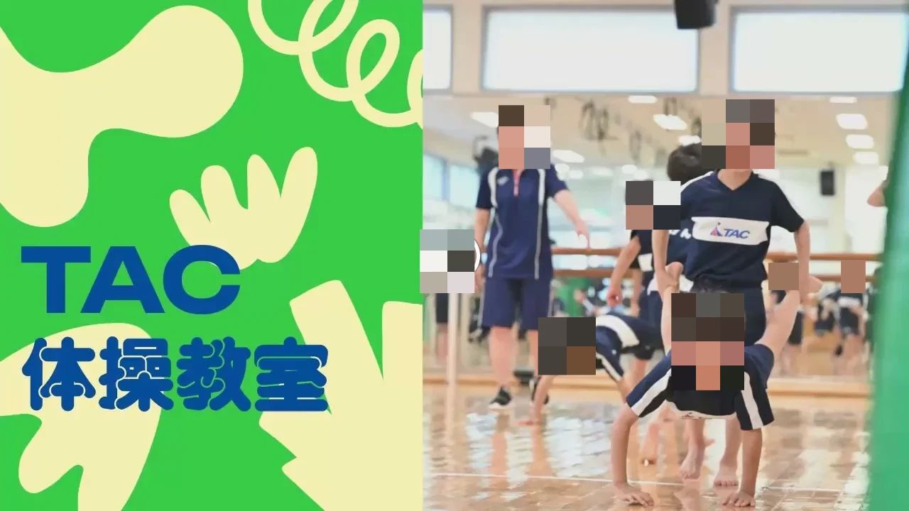 東京アスレティッククラブ バレエ TAC籠原のサムネイル画像 3