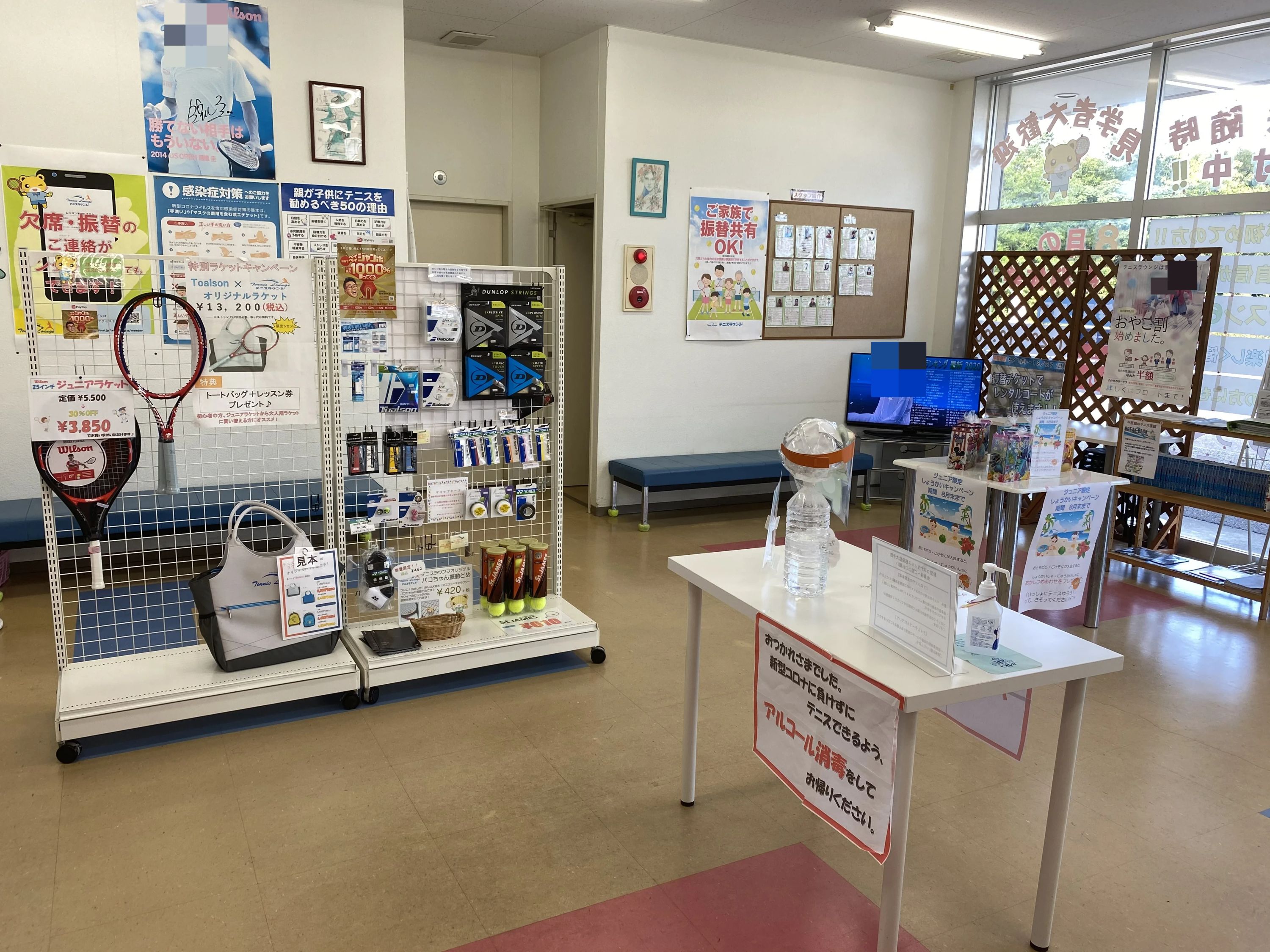 テニスラウンジ テニスラウンジ久居のサムネイル画像 3