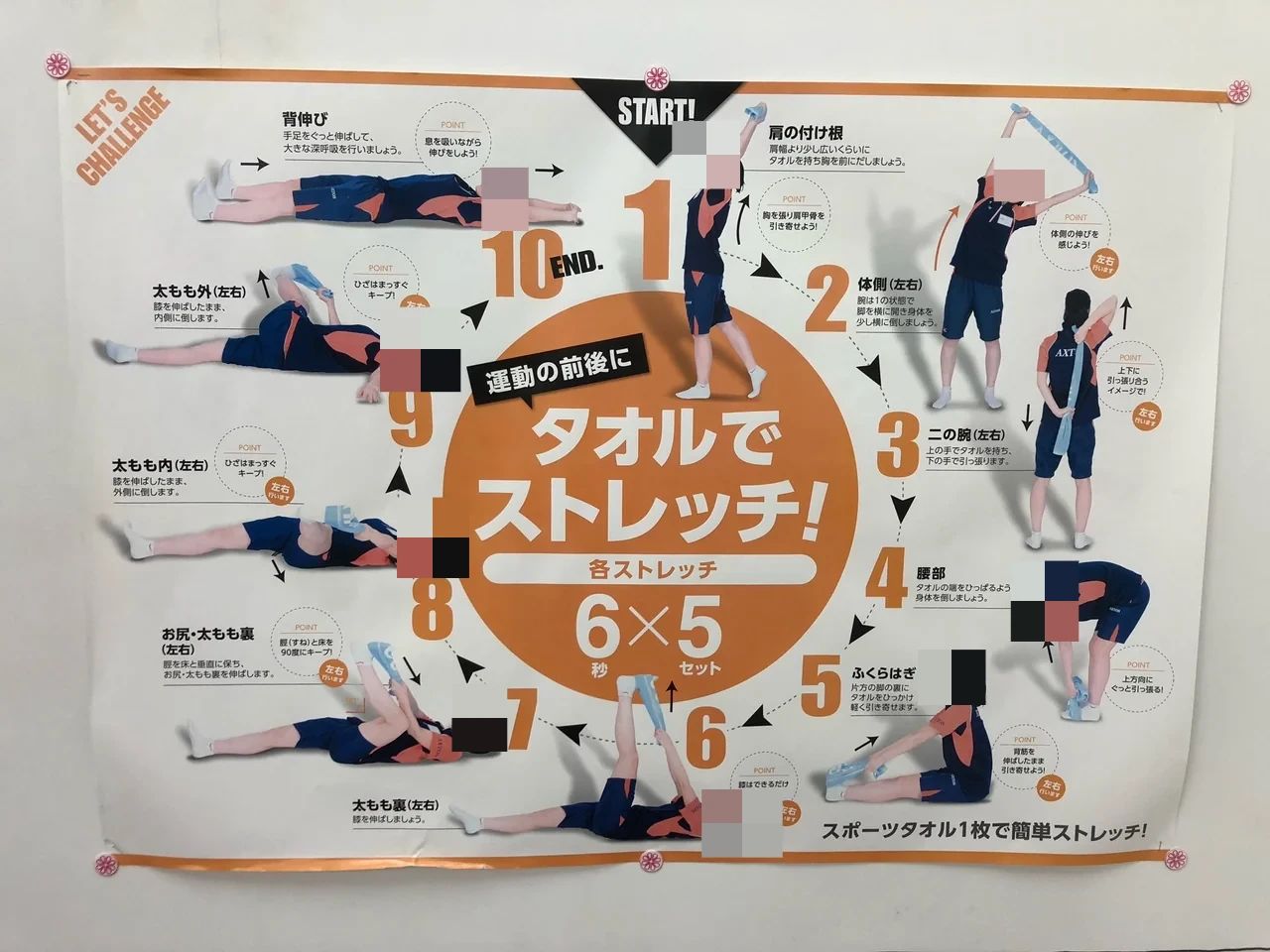 Sports Club AXTOS [運動能力向上塾 ウルトラ体育] アクトスWill_G鈴鹿のサムネイル画像 5