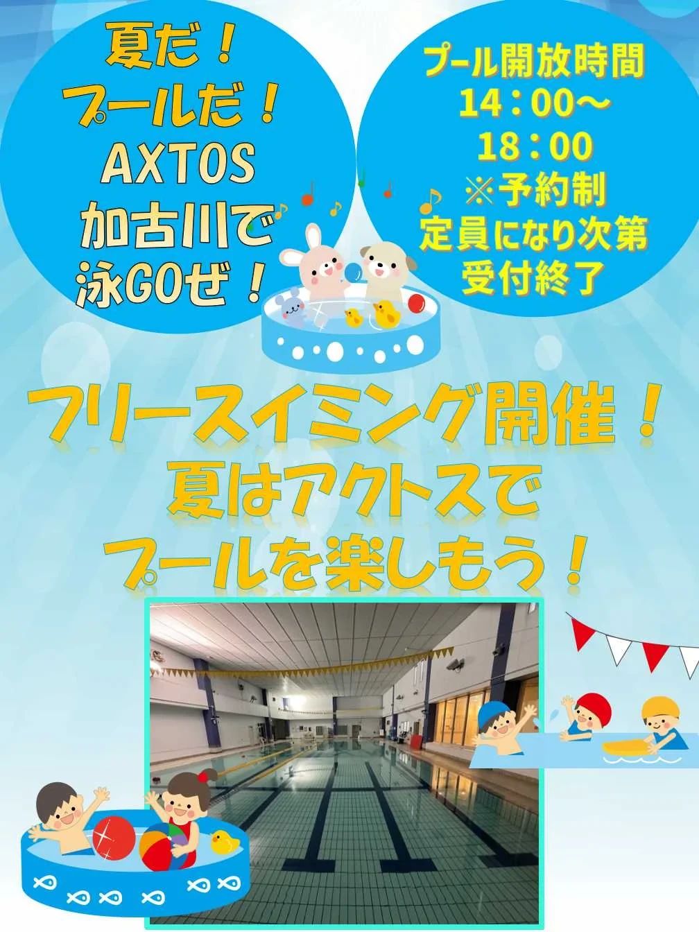 Sports Club AXTOS [運動能力向上塾 ウルトラ体育] アクトス加古川のサムネイル画像 3
