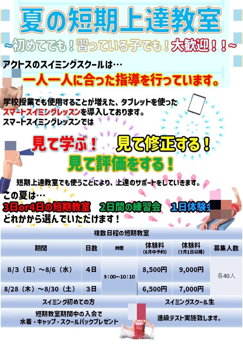 Sports Club AXTOS [運動能力向上塾 ウルトラ体育] アクトス加古川のサムネイル画像 4