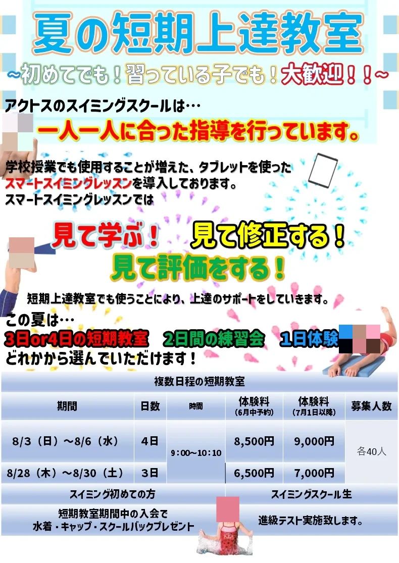 Sports Club AXTOS [スイミングスクール] アクトス加古川のサムネイル画像 4