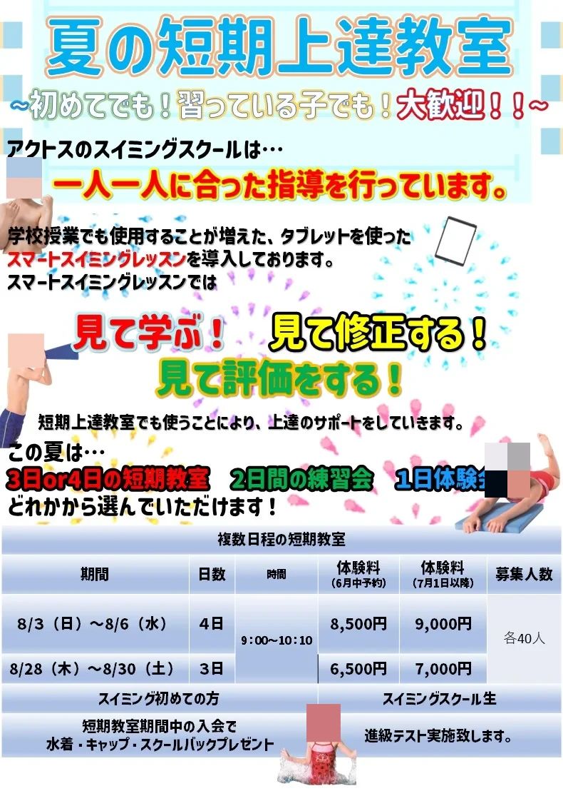 Sports Club AXTOS [キッズダンススクール] アクトス加古川のサムネイル画像 4