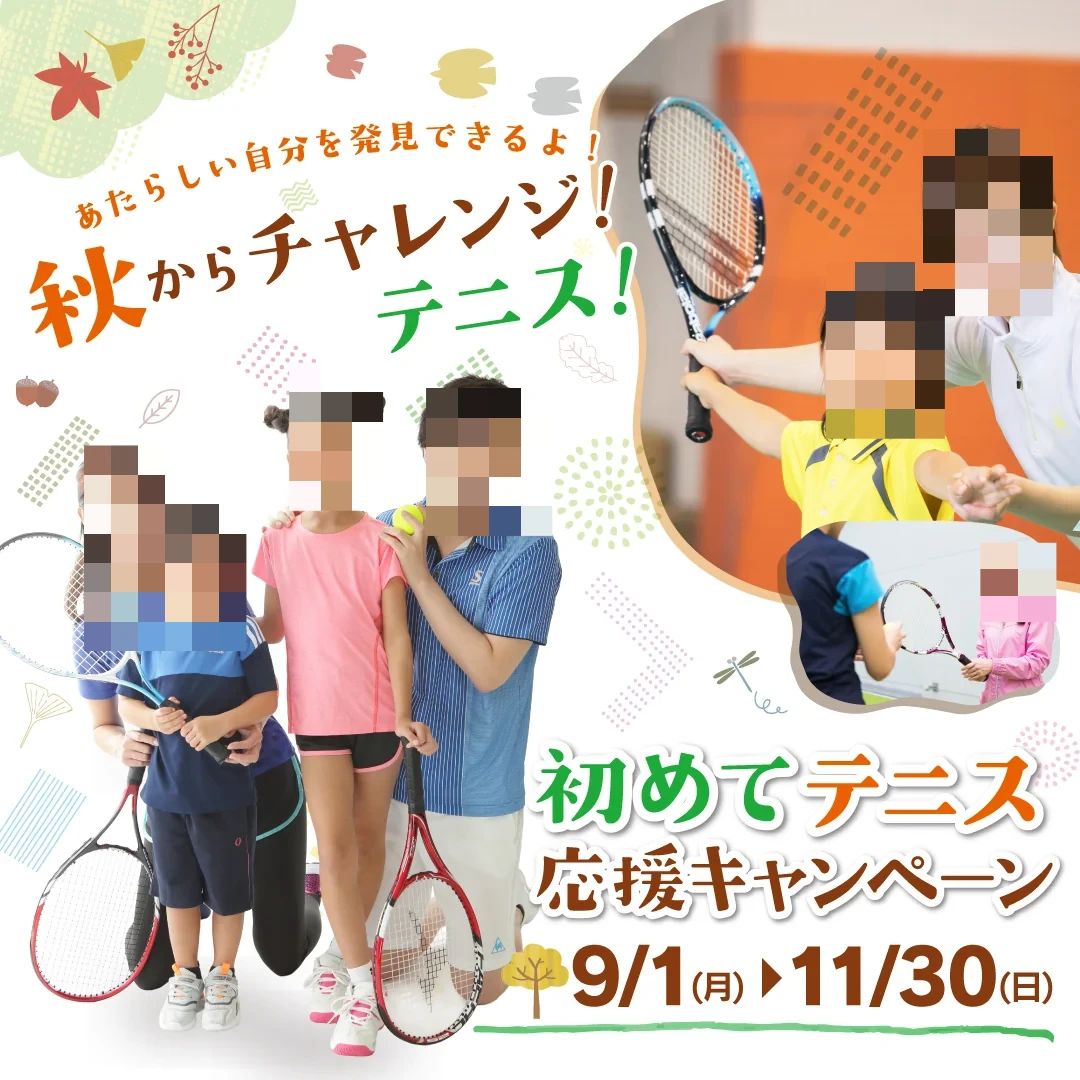 NBテニスガーデンのサムネイル画像 5