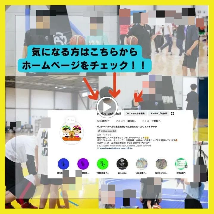 ERUTLUC CENTER バスケットボールスクールのサムネイル画像 4