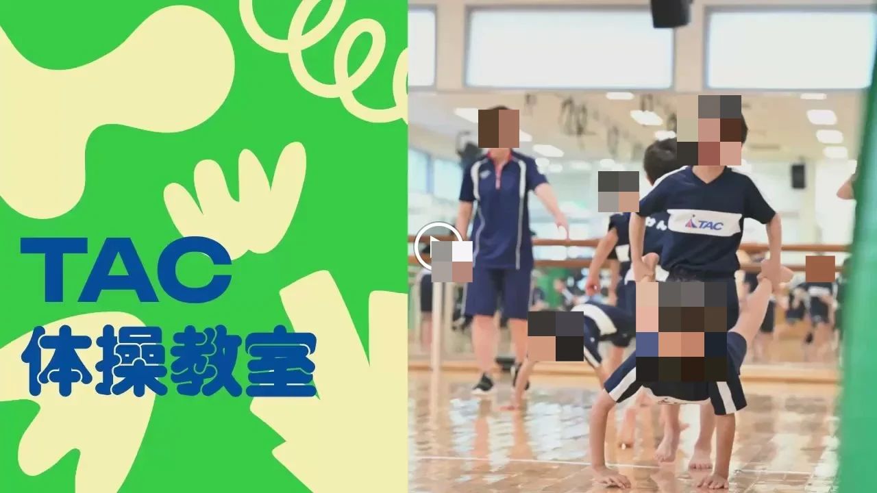 東京アスレティッククラブ ダンス TAC籠原のサムネイル画像 3