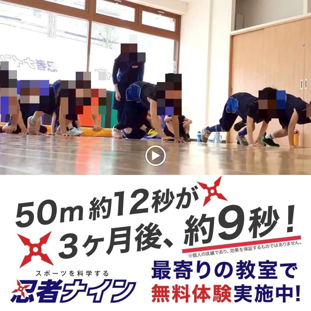 忍者ナイン やる気スイッチグループ 青葉台駅前ラボのサムネイル画像 3