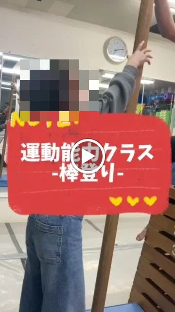 Peby College 運動・体操・陸上 板橋キャンパスのサムネイル画像 5