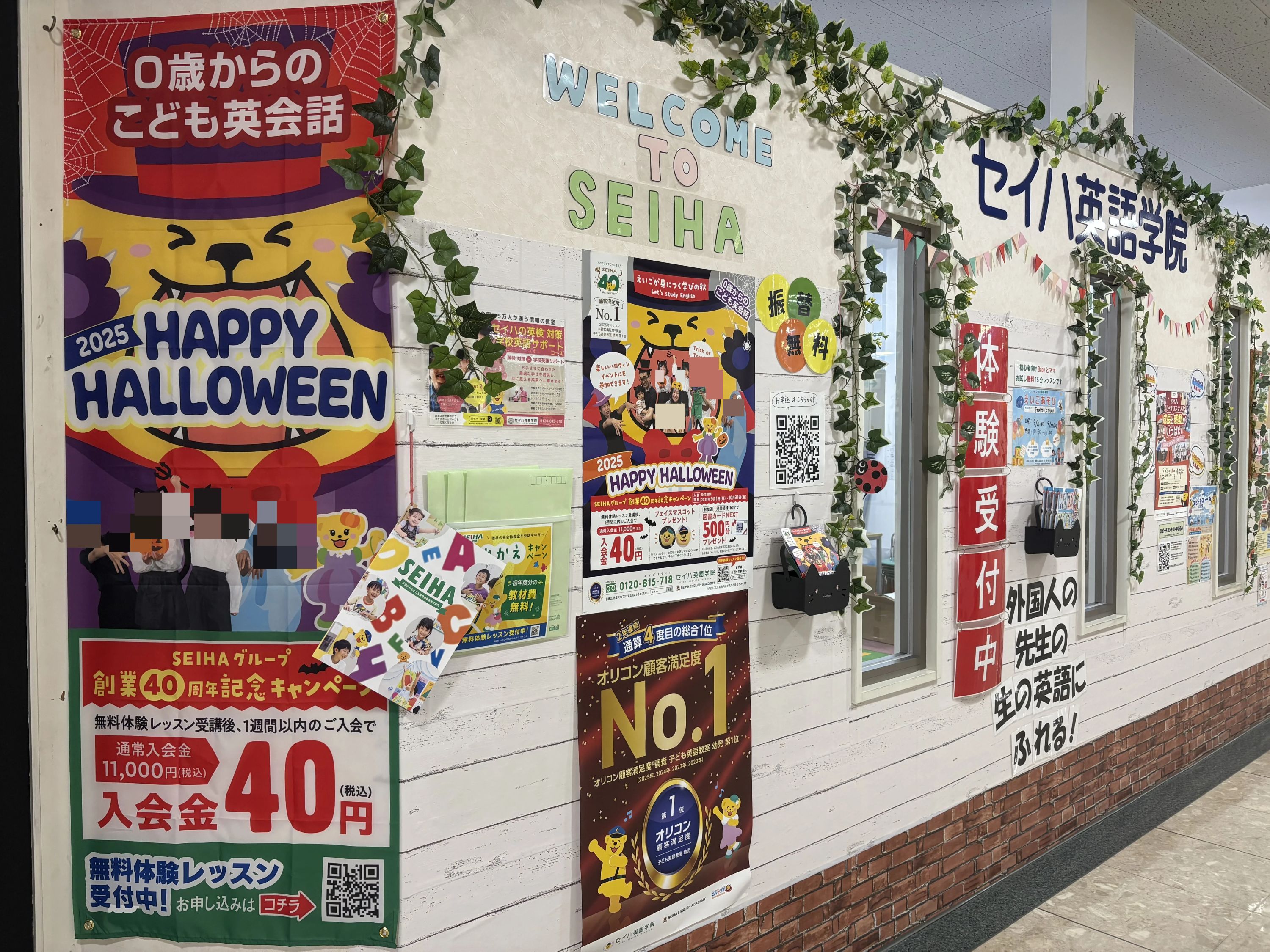 セイハ英語学院 イオン多賀城のメイン画像